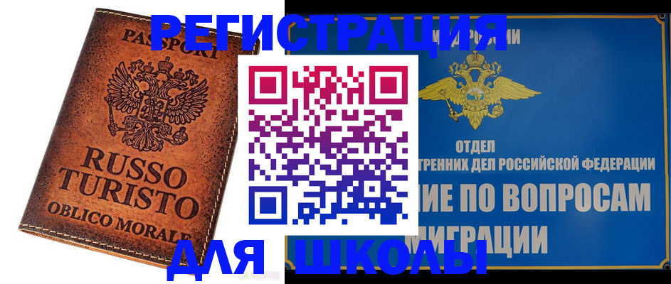 временная регистрация 2025 в Темрюке