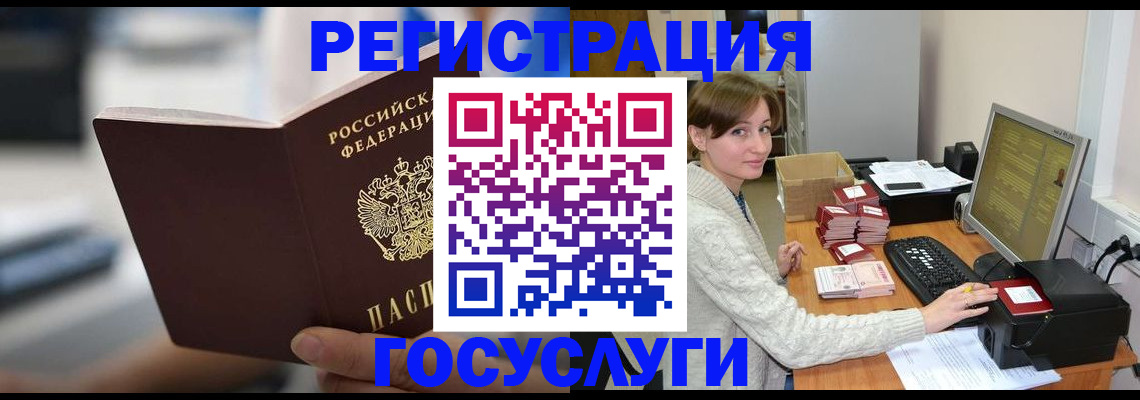 купить прописку в Темрюке