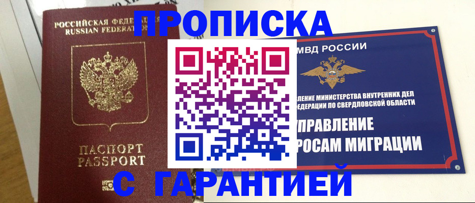 найти адрес прописки в Темрюке