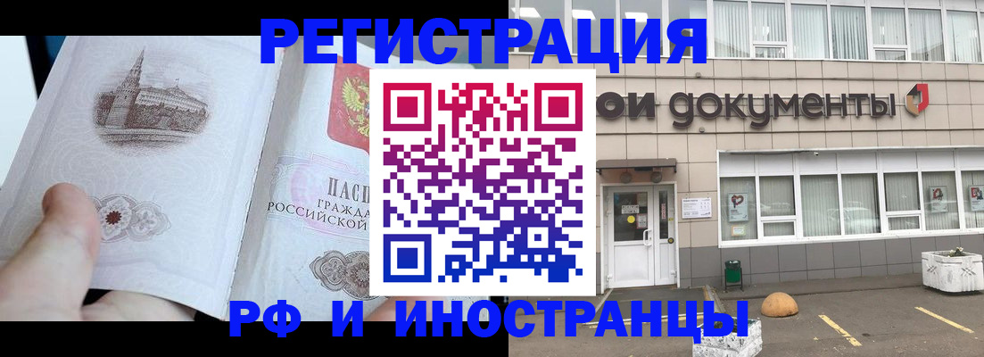 временная регистрация поиск в Темрюке