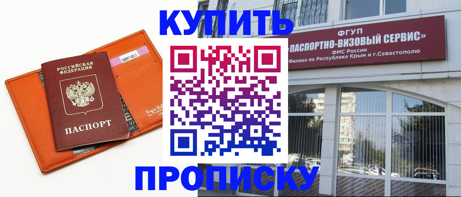 временная регистрация адрес в Темрюке