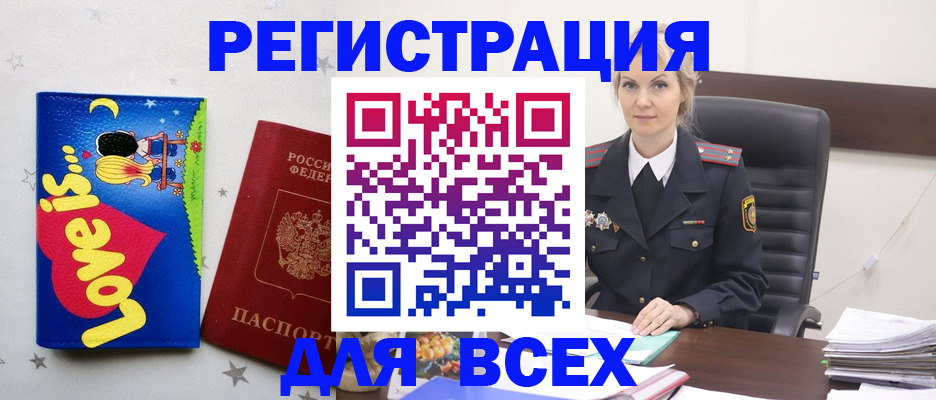 прописка 2025 в Темрюке