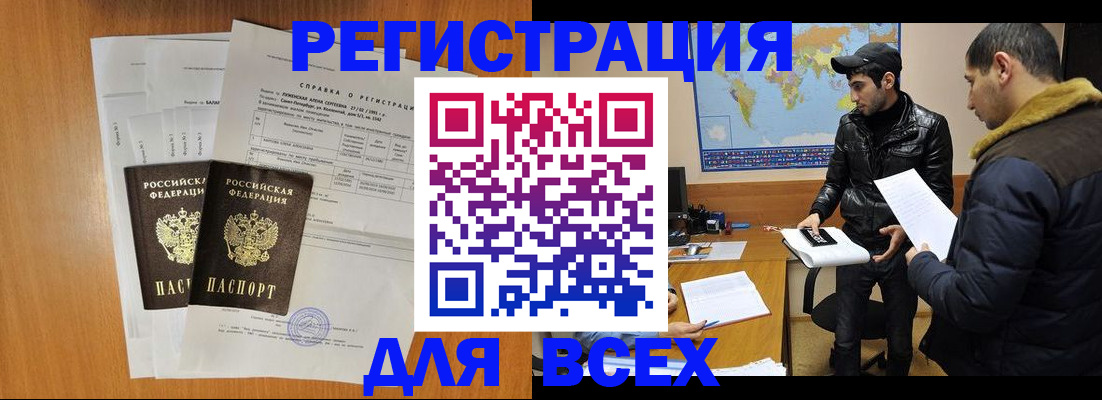 найти адрес прописки в Темрюке